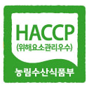 haccp 위해요소관리우수-농림수산식품부