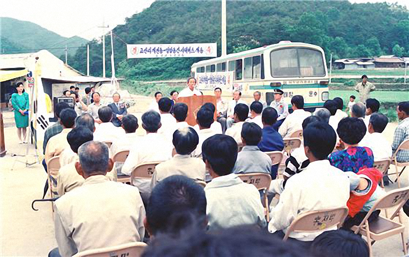 고산리 개전동~입암동 구간 시내버스 개통식 1991년