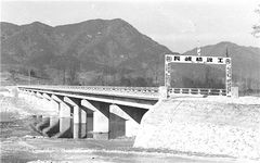 산현리 장현교 준공 1981년