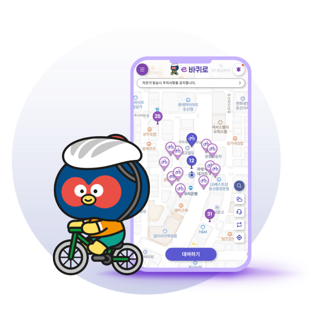 원주시 e바퀴로 비주얼 이미지