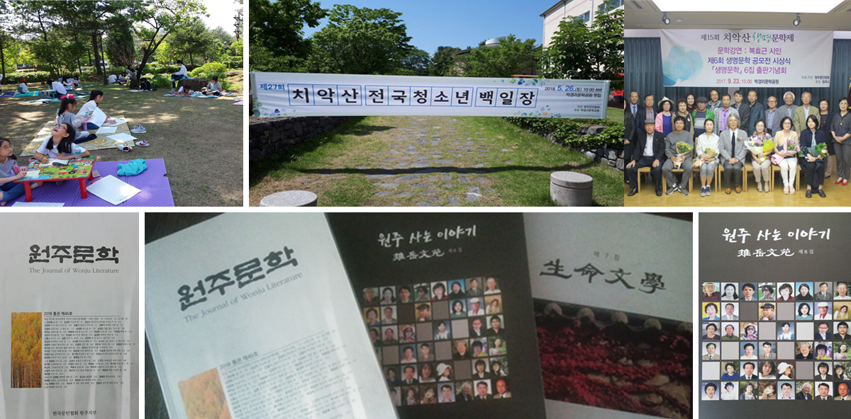 Wonju Writers’ Association1