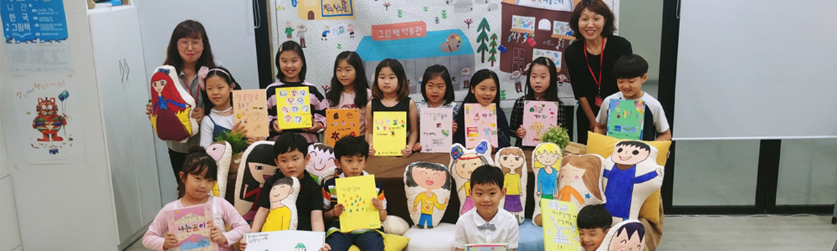 그림책놀이프로그램