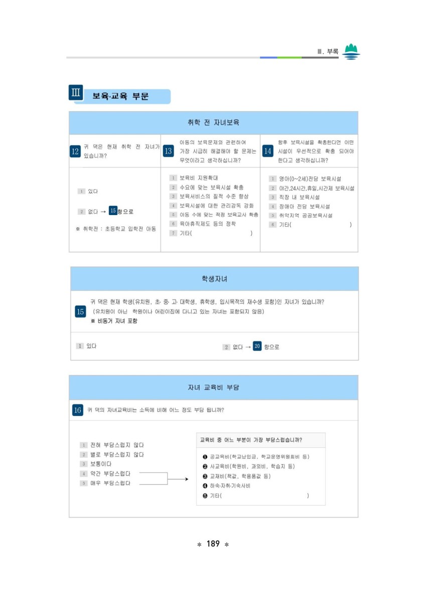 페이지