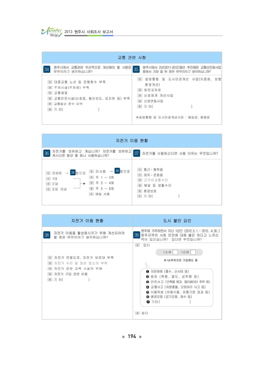 페이지
