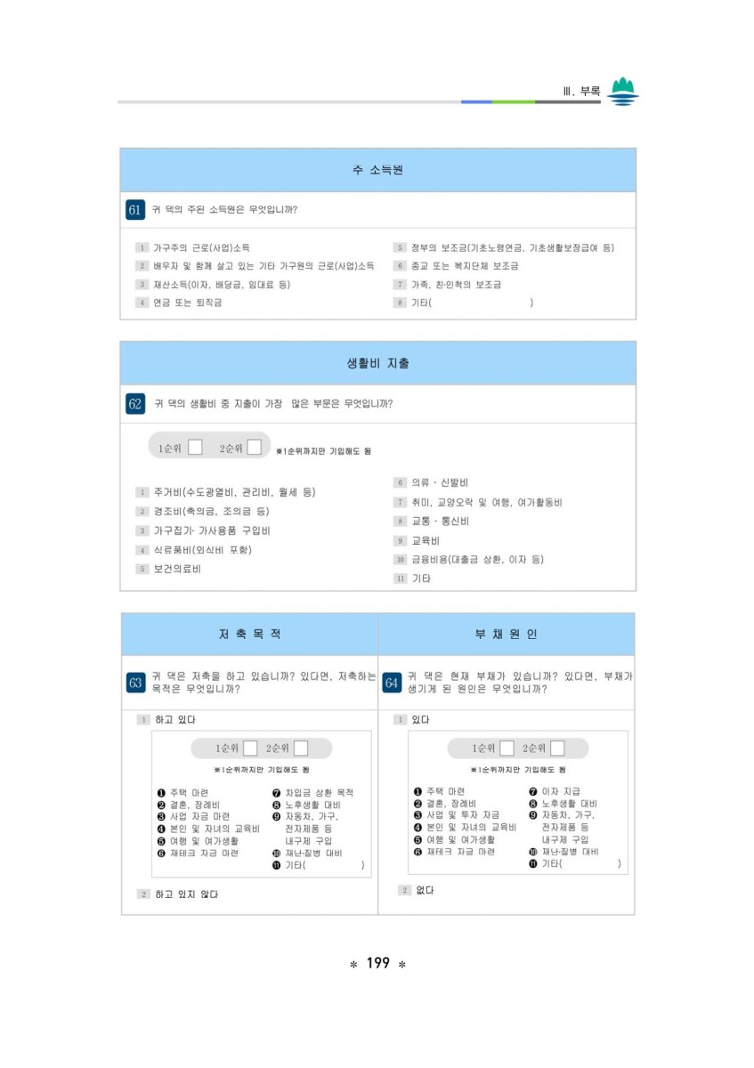 페이지