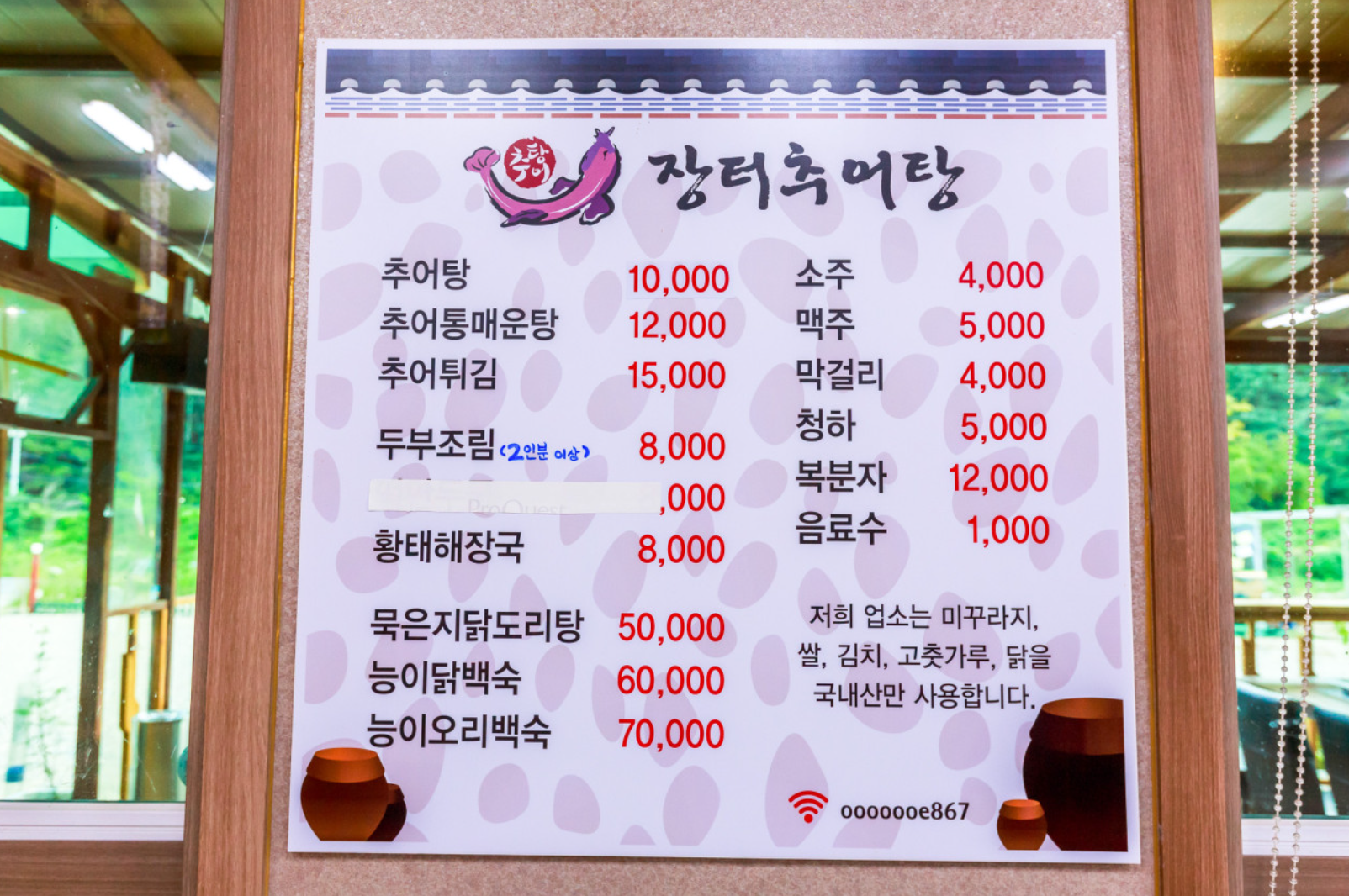 장터추어탕캠핑장