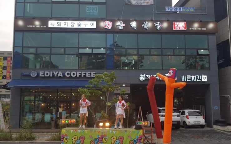 삼백식당