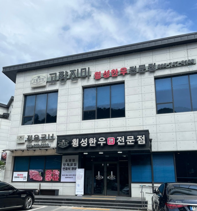 고량진미