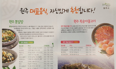 桑叶干明太鱼饭 3