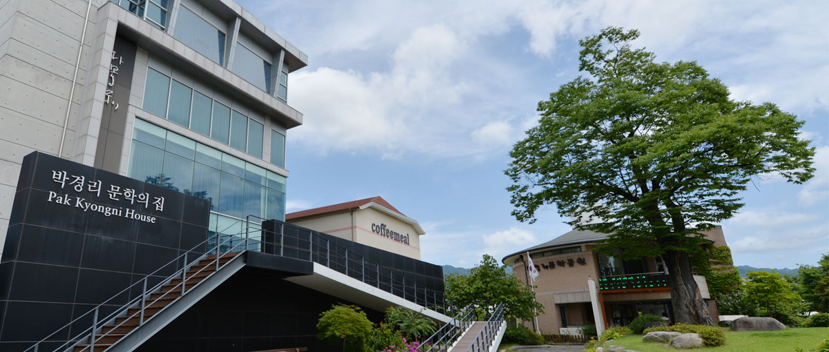 朴景利文学公园