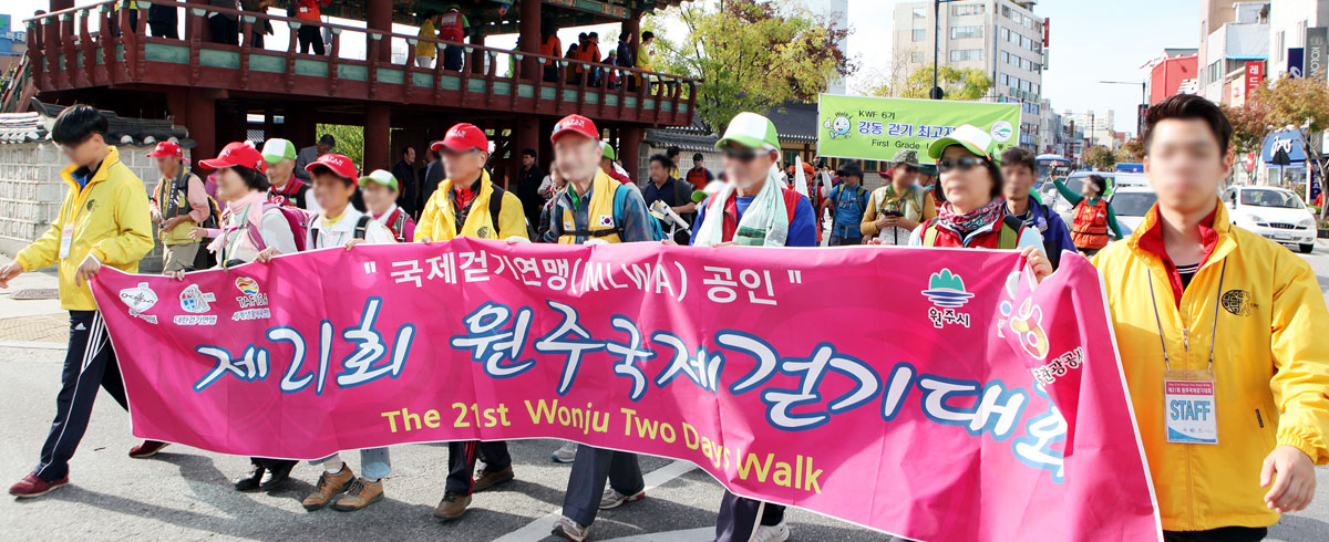 Korea Intranational Walking Competition 2