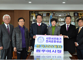 기부·나눔 문화 확산 사진 1