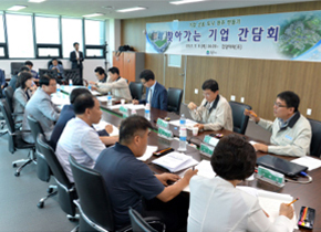 기업애로사항 해결(간담회 운영) 사진 1