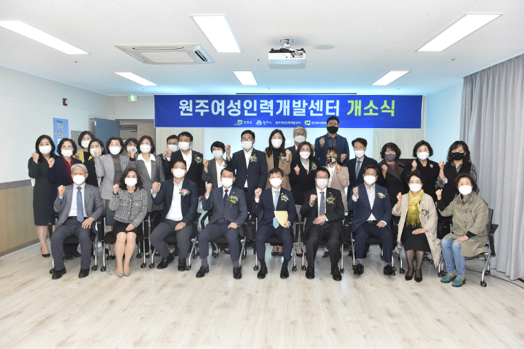  원주여성인력개발 센터 설립 사진 1