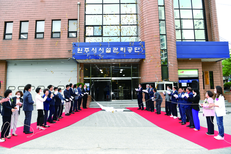 시설관리공단 설립 사진 1