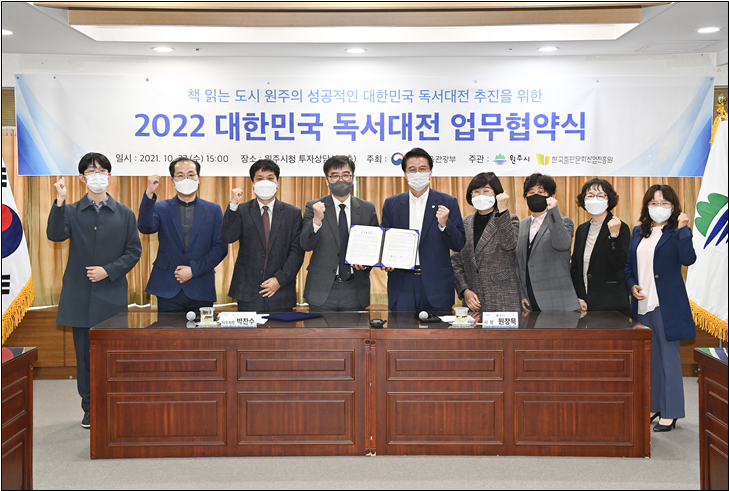 2022 대한민국 독서대전 유치 사진 1