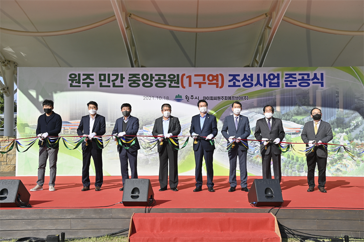 중앙공원(1구역) 조성 공사 준공 사진 1