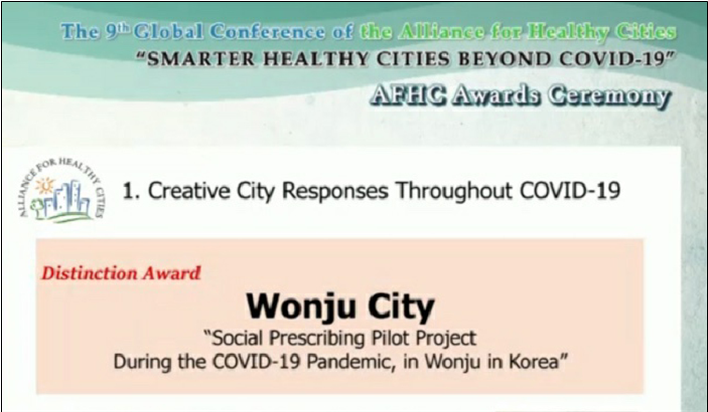 서태평양 건강도시연맹건강도시상 수상 사진 1