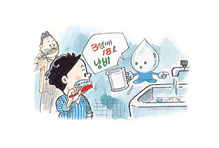 양치질하는 그림 이미지