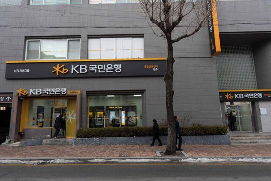 KB국민은행 원주종합금융센터