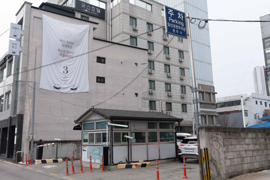 일산동공영주차장