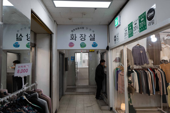 자유시장상가(2층) 공중화장실