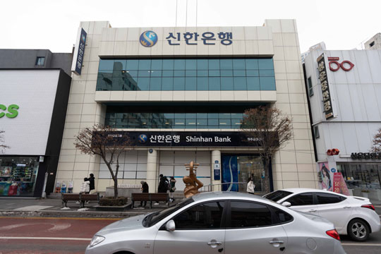 신한은행 원주금융센터