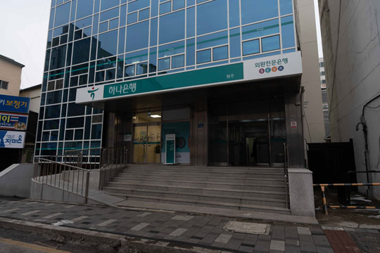 하나은행 원주지점