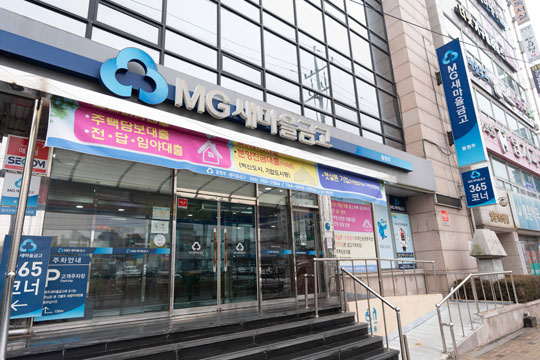 동원주새마을금고 본점