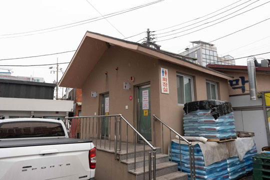 문막시장 공중화장실