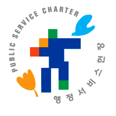 행정서비스헌장마크(Public service charter)