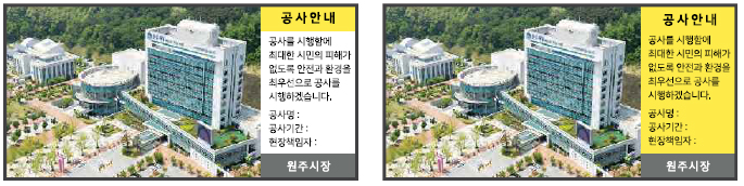 공사조감도 예시 이미지