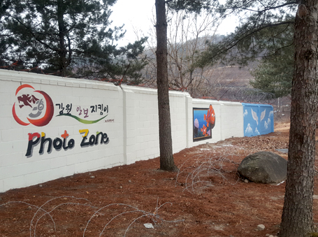 제36보병사단 담장 및 위병소 벽화사진