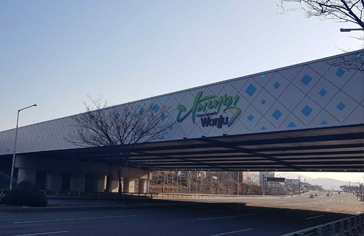 남원주IC 경관 사업사진1