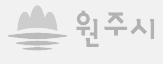 원주시