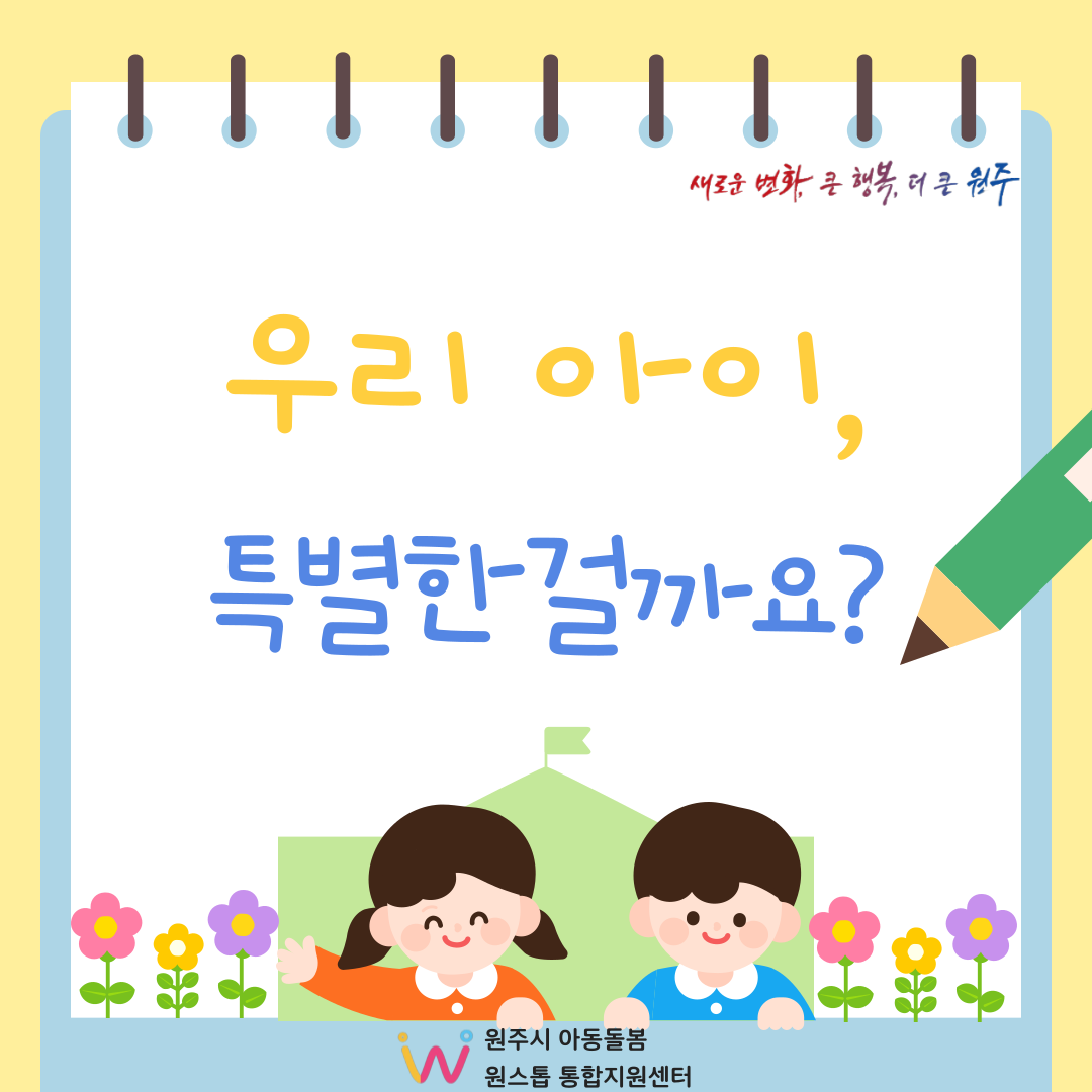 장애인식개선교육 카드뉴스