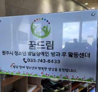 꿈드림 정보 사진