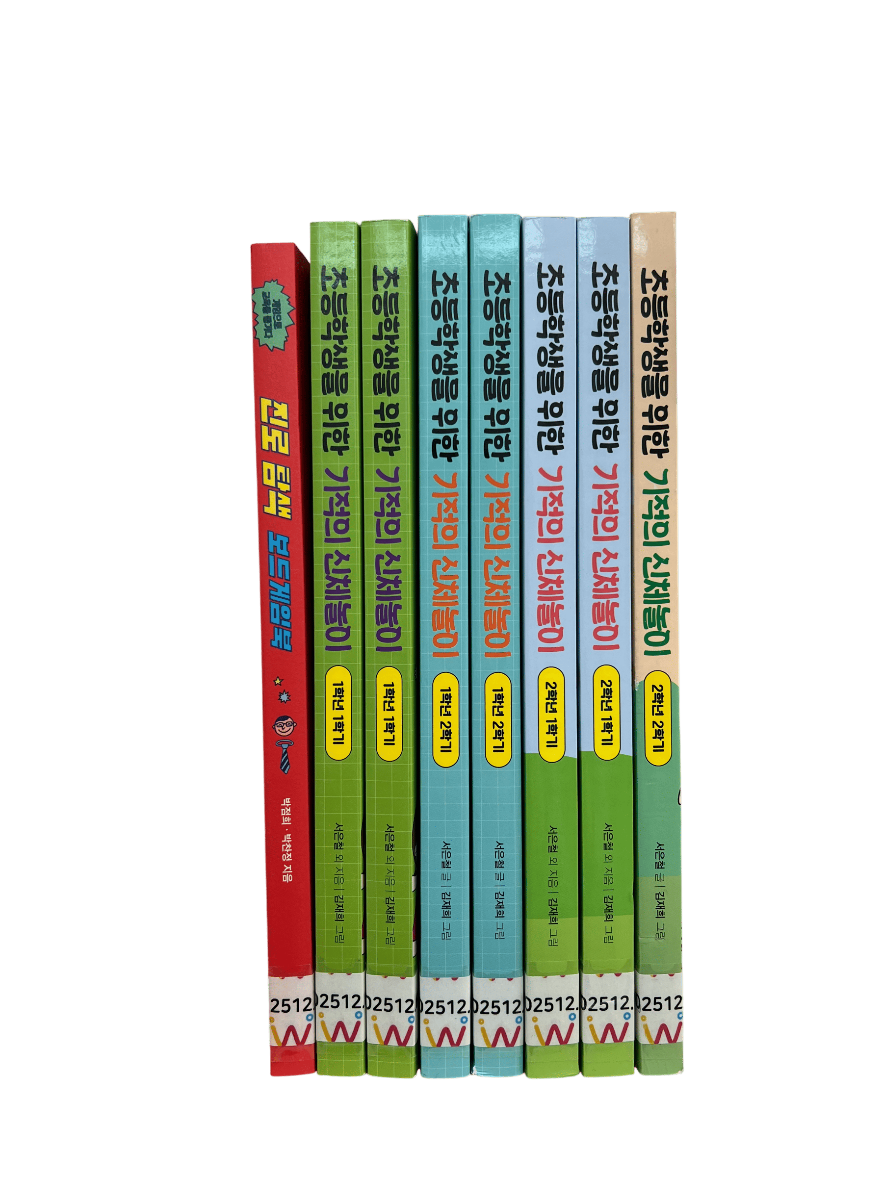 초등학생을 위한 기적의 신체놀이 1학년 2학기